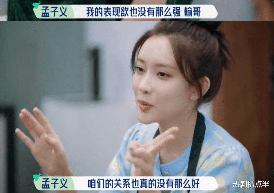 孟子义|张翰真是“鉴茶达人”，他对孟子义的吐槽，比郭麒麟犀利多了