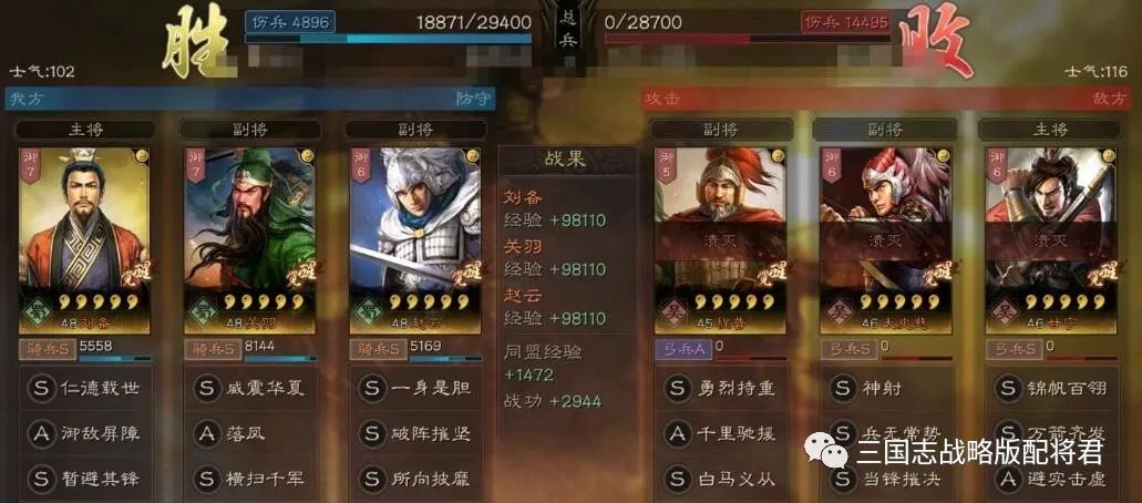 三国志|三国志战略平民T1蜀象，强度被低估，横扫吴骑吴弓天枪!
