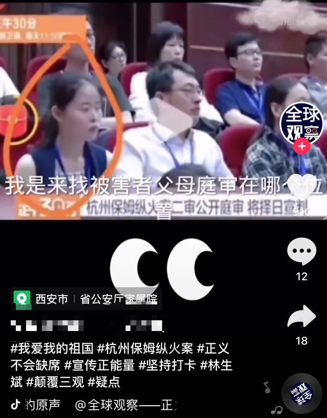 徐翔 任真真被爆出现在庭审现场，网友：凭啥小贞父母不能去，她却能？