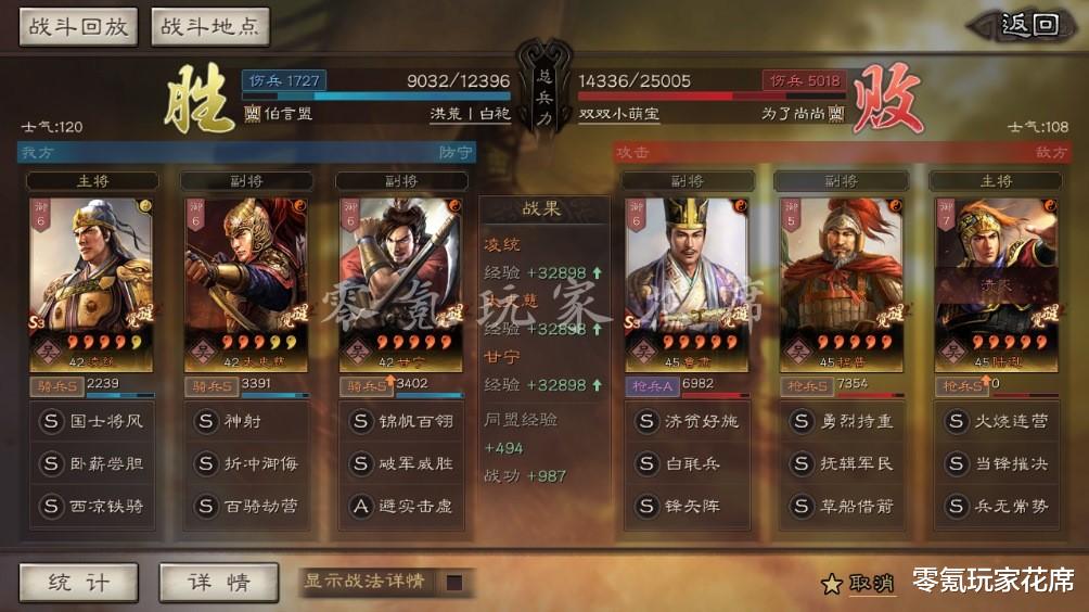 原神|三国志战略版：不用孙尚香也能玩吴骑，凌统、太史慈组成爆发骑兵