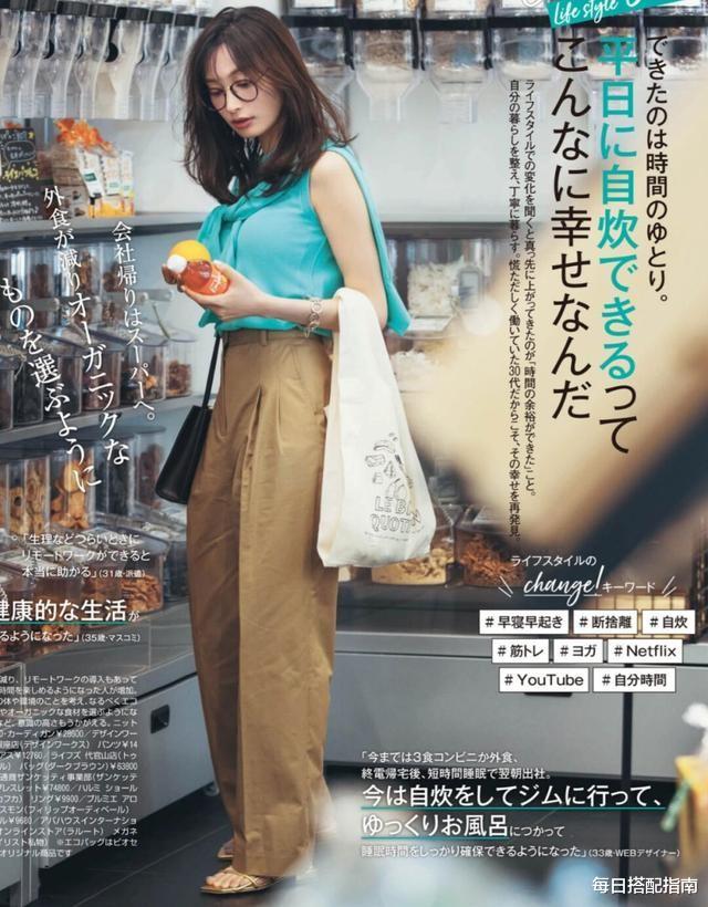 每日搭配指南|会穿的女人都爱穿“彩色”?学会这些配色技巧,让你气质更出众