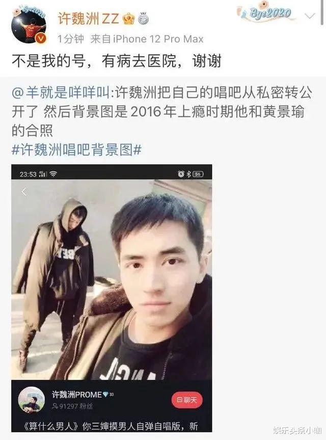 许魏洲|绝了！公开互撕，他俩真be了？