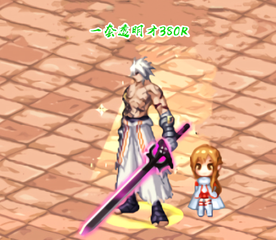 物价|DNF：透明天空拍卖行大跌，一套才380R，6.03物价成最佳时机