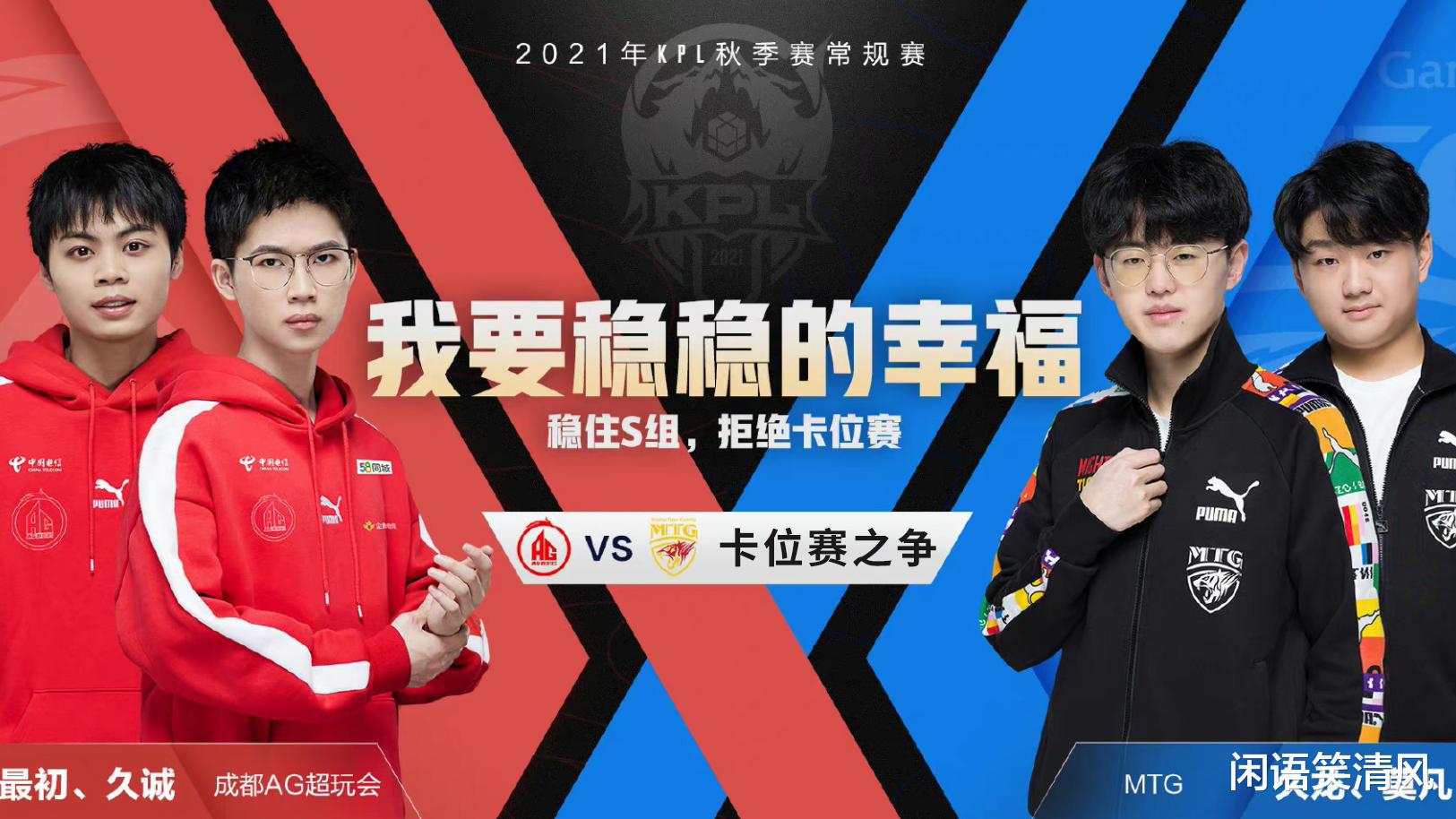 ag战队|AG喜提第二轮常规赛首胜！想要留在S组，最差也要3-1