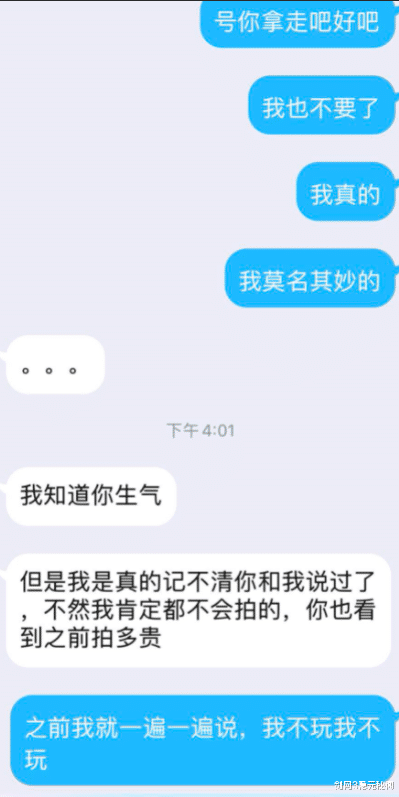 网游|人善为何被人欺？男子玩网游被强制消费1000块，事后还帮人数钱