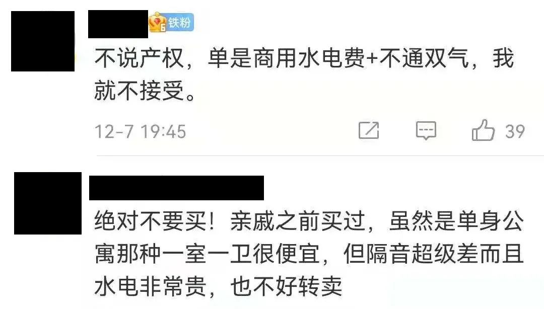 loft|loft：美丽的骗局！