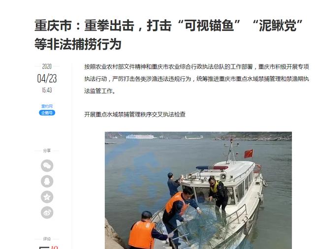 |可视锚鱼的罪与罚，判刑数年罚款上万，为何如此遭人恨？