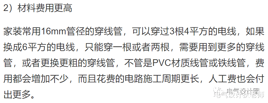 |住宅户型使用的平方线是不是越粗就是越好呢？这些误区你得注意！