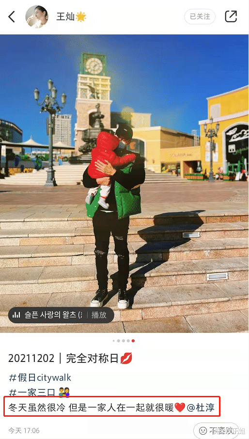 杜淳|杜淳携妻女出游，蛋饺大冬天腿露外面引热议，王灿解释满满求生欲