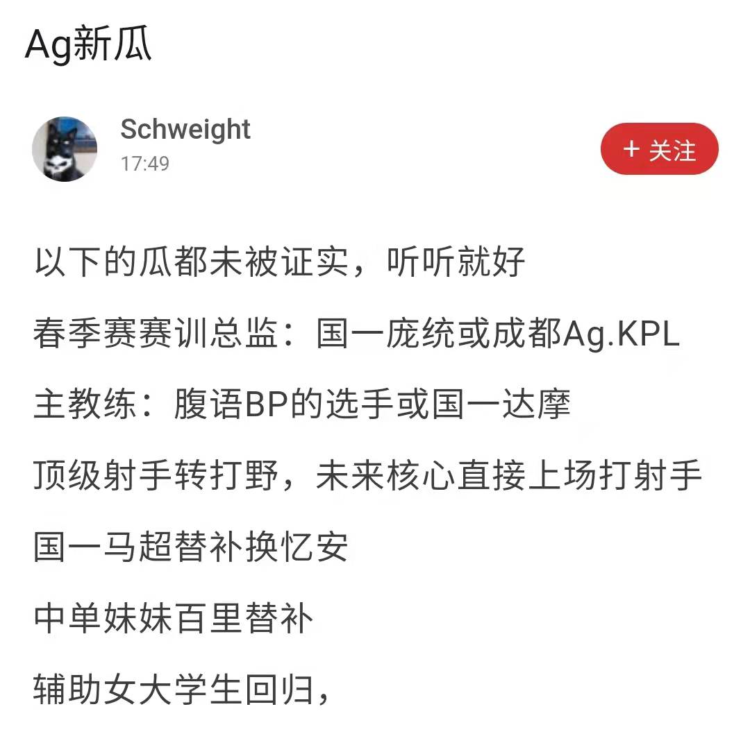 ag战队|AG大瓜来了，张角久哲二选一，初晨无了，一诺搭档极光，爱思回归