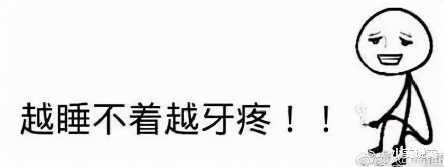 小美说美 智齿不痛的话可以不拔吗