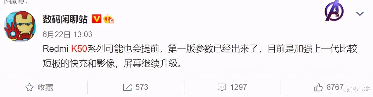 红米手机|红米K50或将提前发布，补齐快充短板，预计起售价为1999元