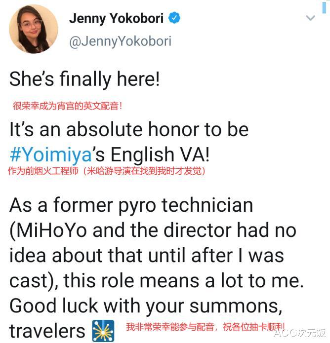 奥特曼英雄传|原神宵宫CV真是烟花少女，之前是烟花工程师，官方找到时才发现