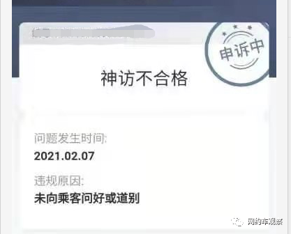 网约车观察 网约车行业三大怪相，说出了多少网约车司机的心声！