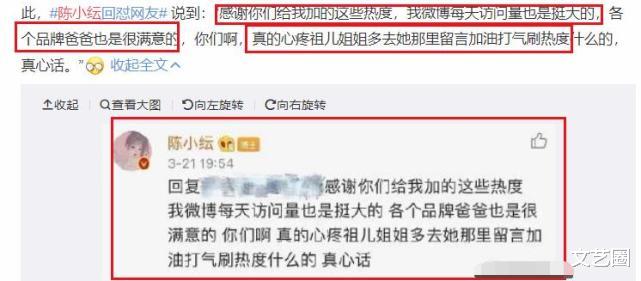 陈小纭|“真·茶艺大师”陈小纭的进击与翻车