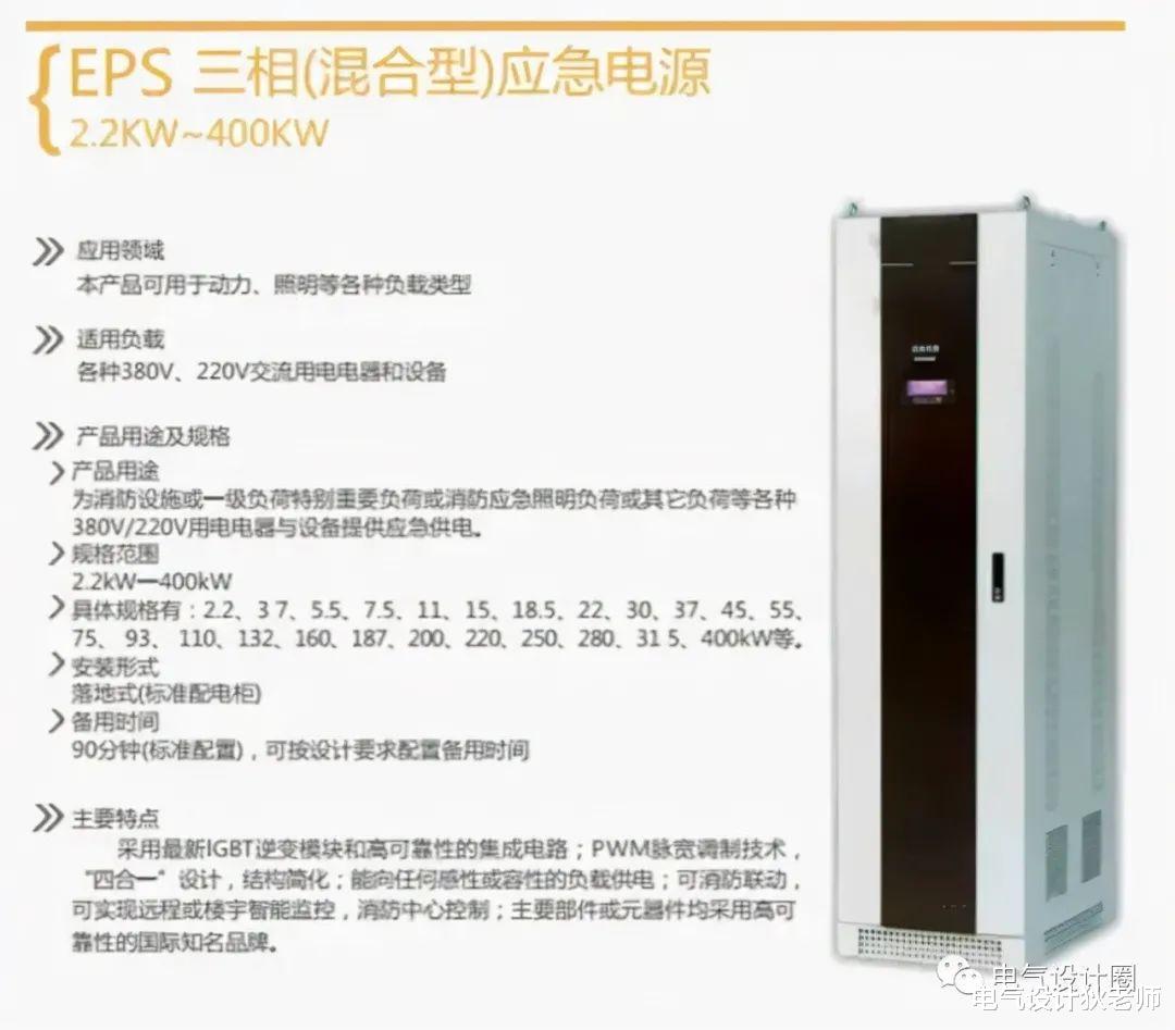 |建筑中应急电源系统的特点与设计（知识点总结），请收好！