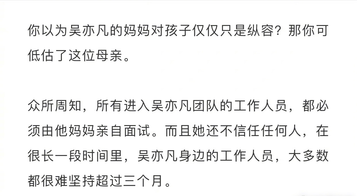 谭松韵|金金乐道丨从吴亦凡暴雷你能看出为什么有人可以10年赚20亿？