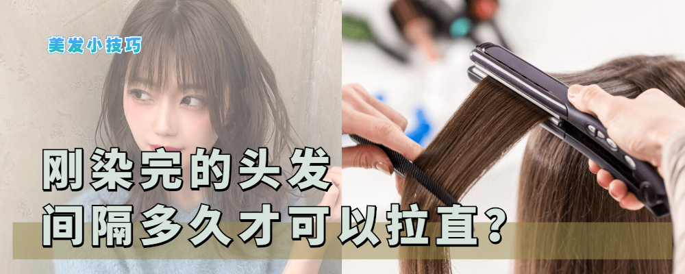 健身 刚染的头发，做拉直等于“白染了”，不仅颜色掉光头发也更受损