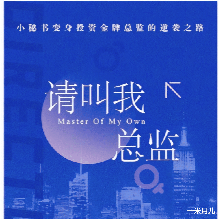 贾玲|谭松韵有新剧，变身霸道总裁，粉丝：颠覆我的印象