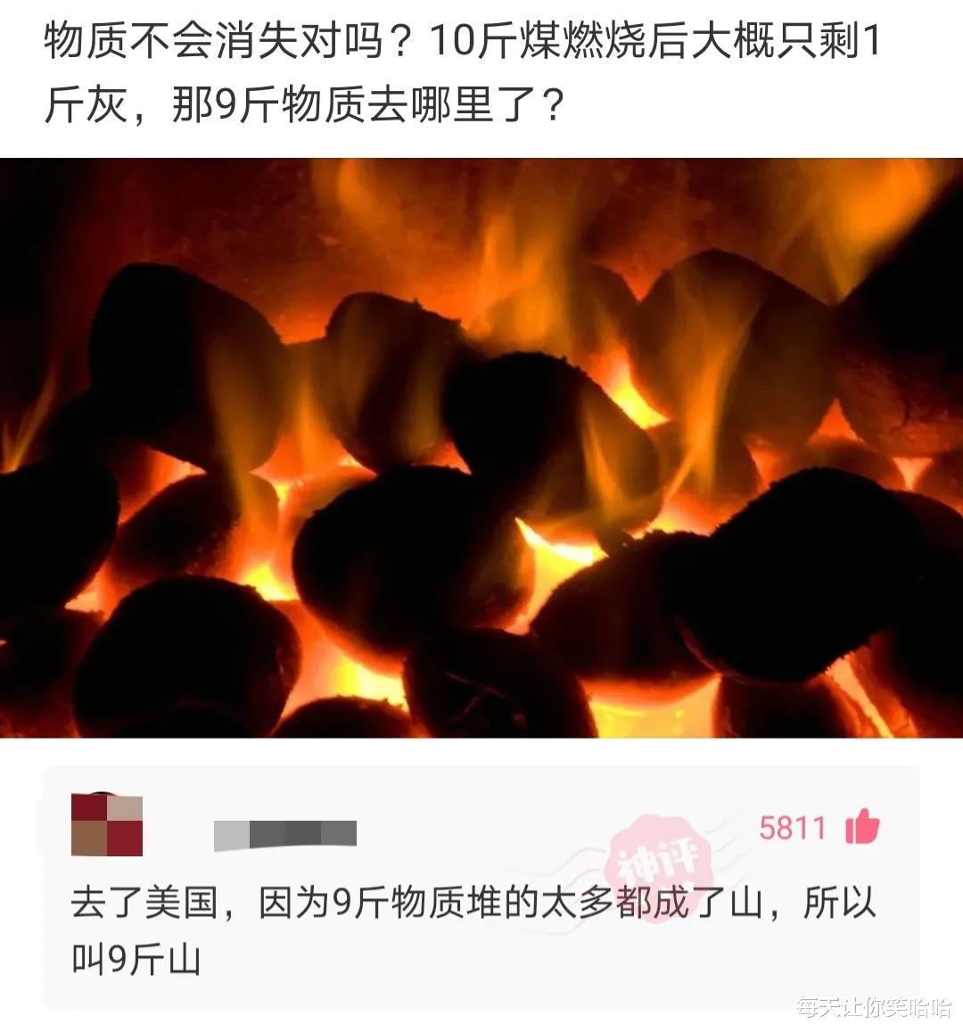 神回复|神回复：如果你当了明星，我光靠你的黑料就能致富了！黑料太多
