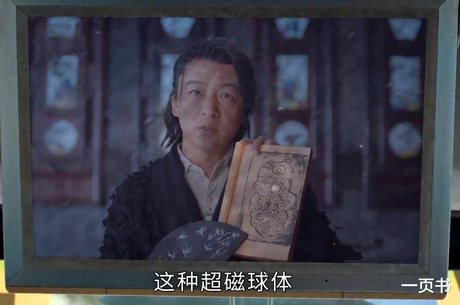 司藤|司藤：丘山大战司藤，受伤后寻到第二颗九眼天珠为何碎了？贾桂兰设的局