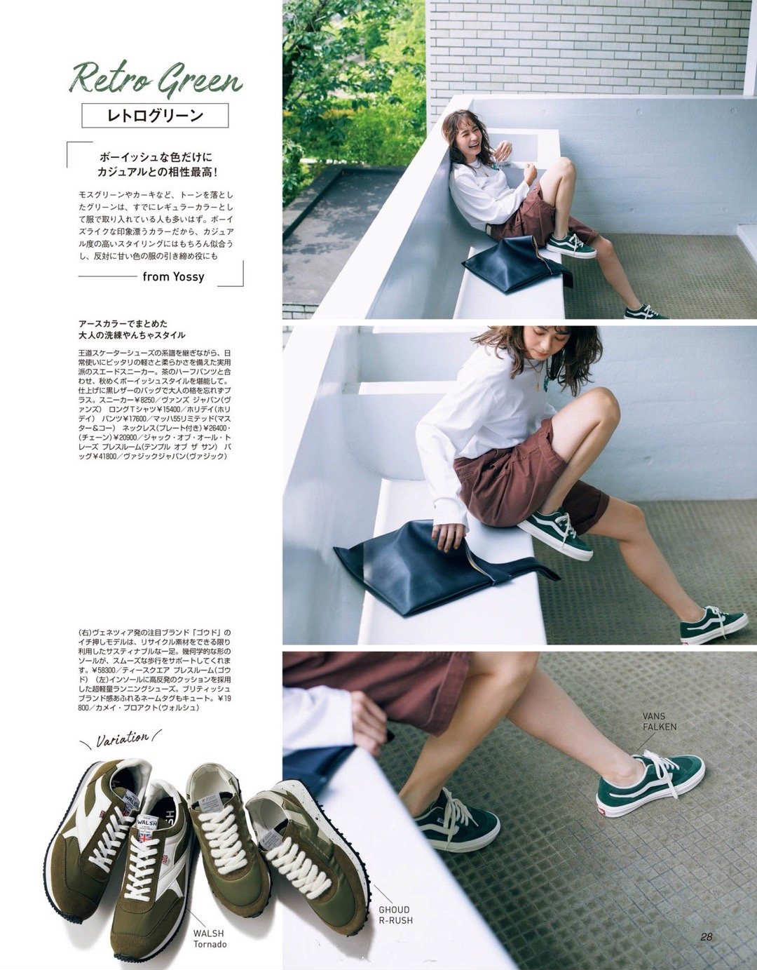 BiuVogue|谁说运动鞋不时尚，这么搭配太有\＂日系\＂感了，淑女气质还显嫩