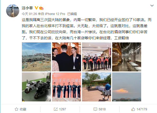 赵本山|终于，大S汪小菲还是离婚了...背后原因真就是网友猜测的那样？