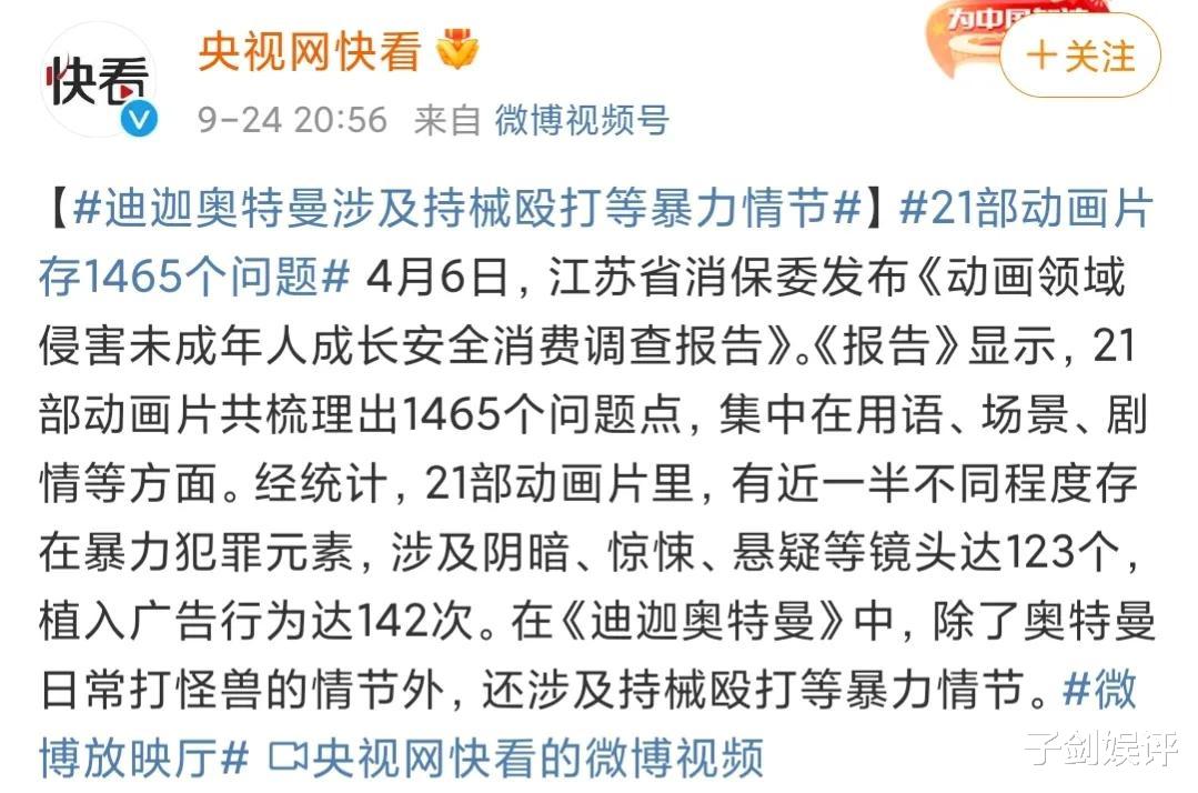迪迦·奥特曼|《迪迦奥特曼》重新上架，剧集内容遭到删减，网友评价一边倒！