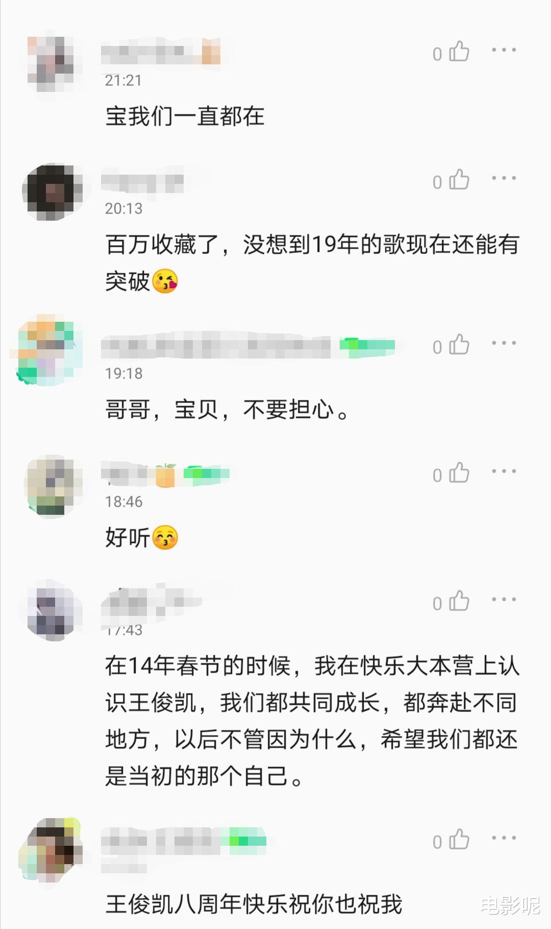 王俊凯|王俊凯送粉丝的歌《生长》破百万收藏，粉丝评论道出大家真实想法