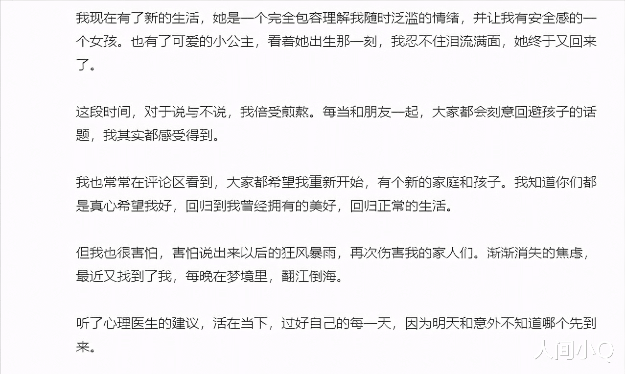 人间小Q|林生斌再婚生子，疑似消费亡妻：流量时代，功利场触手可及，慎独
