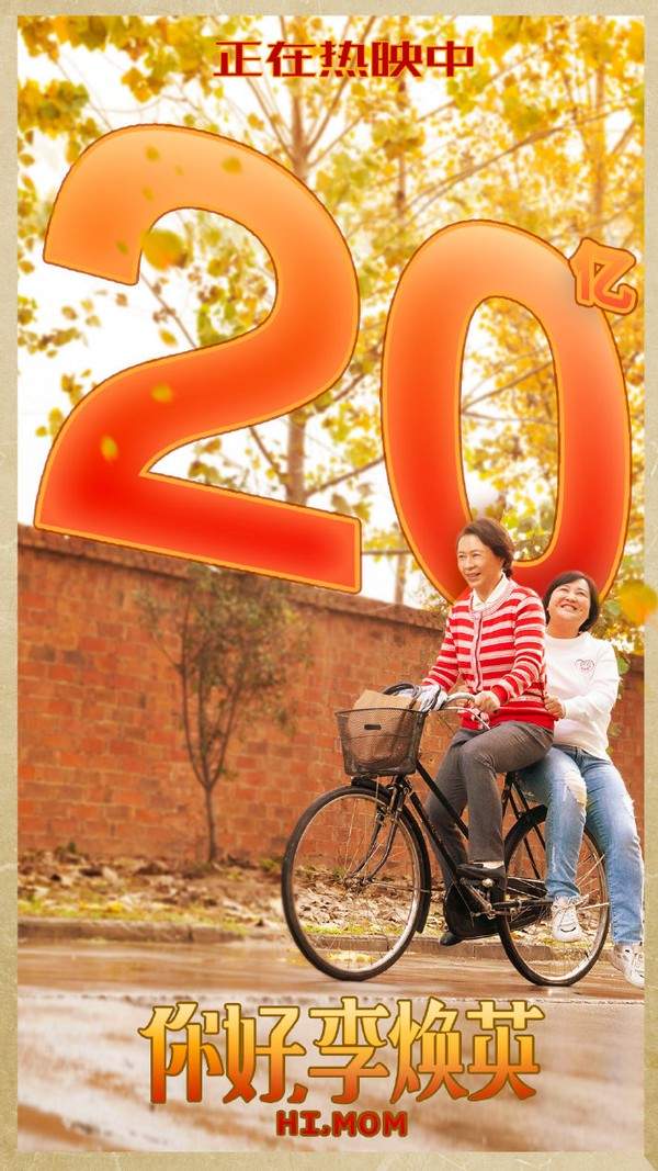 姚明|张小斐凭《李焕英》翻身,成20亿票房女主!与袁姗姗、孙茜多年恩怨被扒