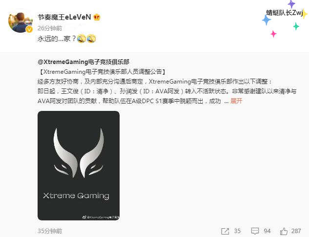 求生者|Dota2-银河战舰正式起航？XG战队官宣：老十一与lou神携手加入！