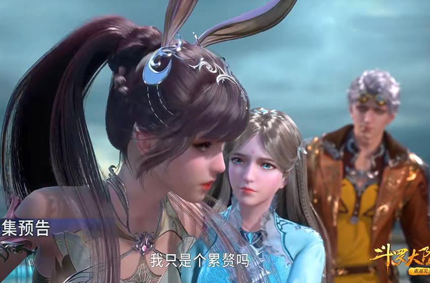 小舞|斗罗大陆：小舞灵魂回归，却对唐三闹情绪发脾气，怒爬五十层阶梯