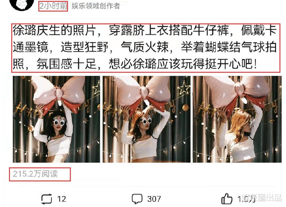 徐璐|徐璐庆生照火了，造型太野引起热议，网友：以为是夜店女王