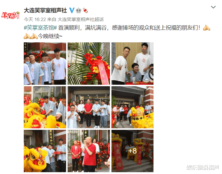 相声|大连笑掌室相声社乔迁新居，师父陈寒柏给徒弟助阵，现场尴尬到扣地