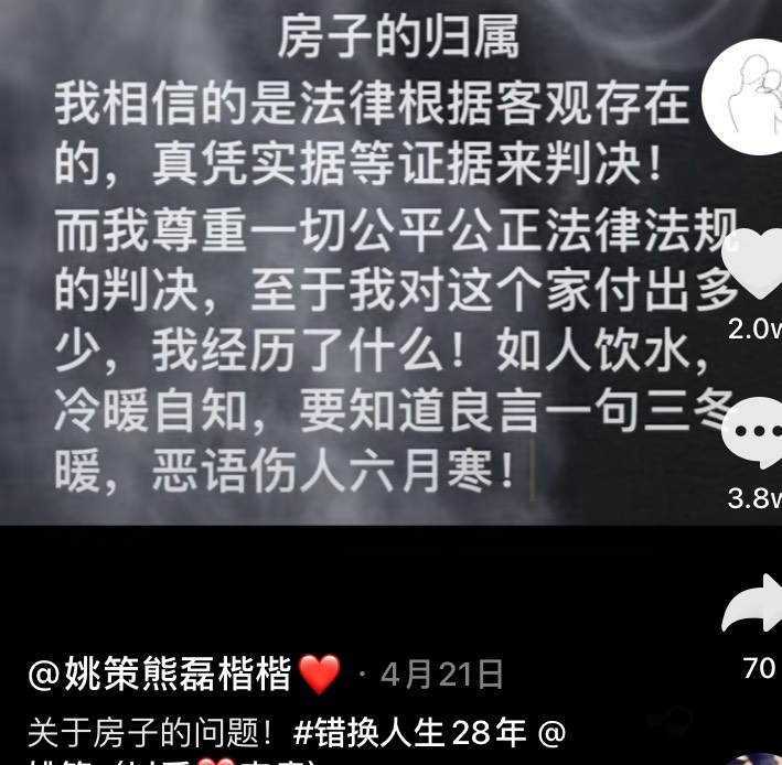 九方鱼论 熊磊几次发声都精准踩上节奏，许敏不得不去争房产，善良的悲哀