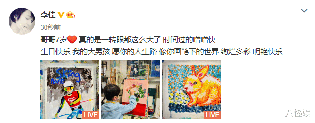 靳东|靳东老婆晒照为儿子庆生,7岁豆丁长成翩翩少年,画画越来越厉害