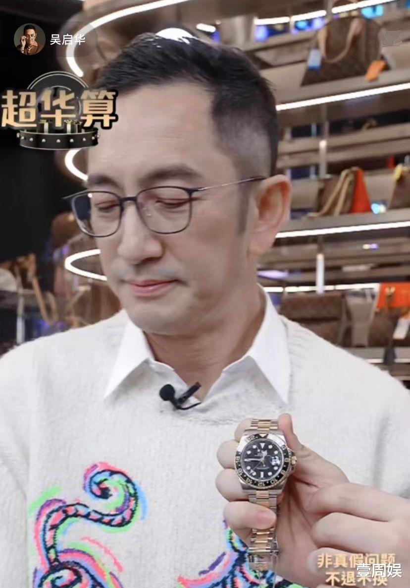 吴启华|57岁吴启华直播间卖货，一只手表价值十万元，网友：别翻车了