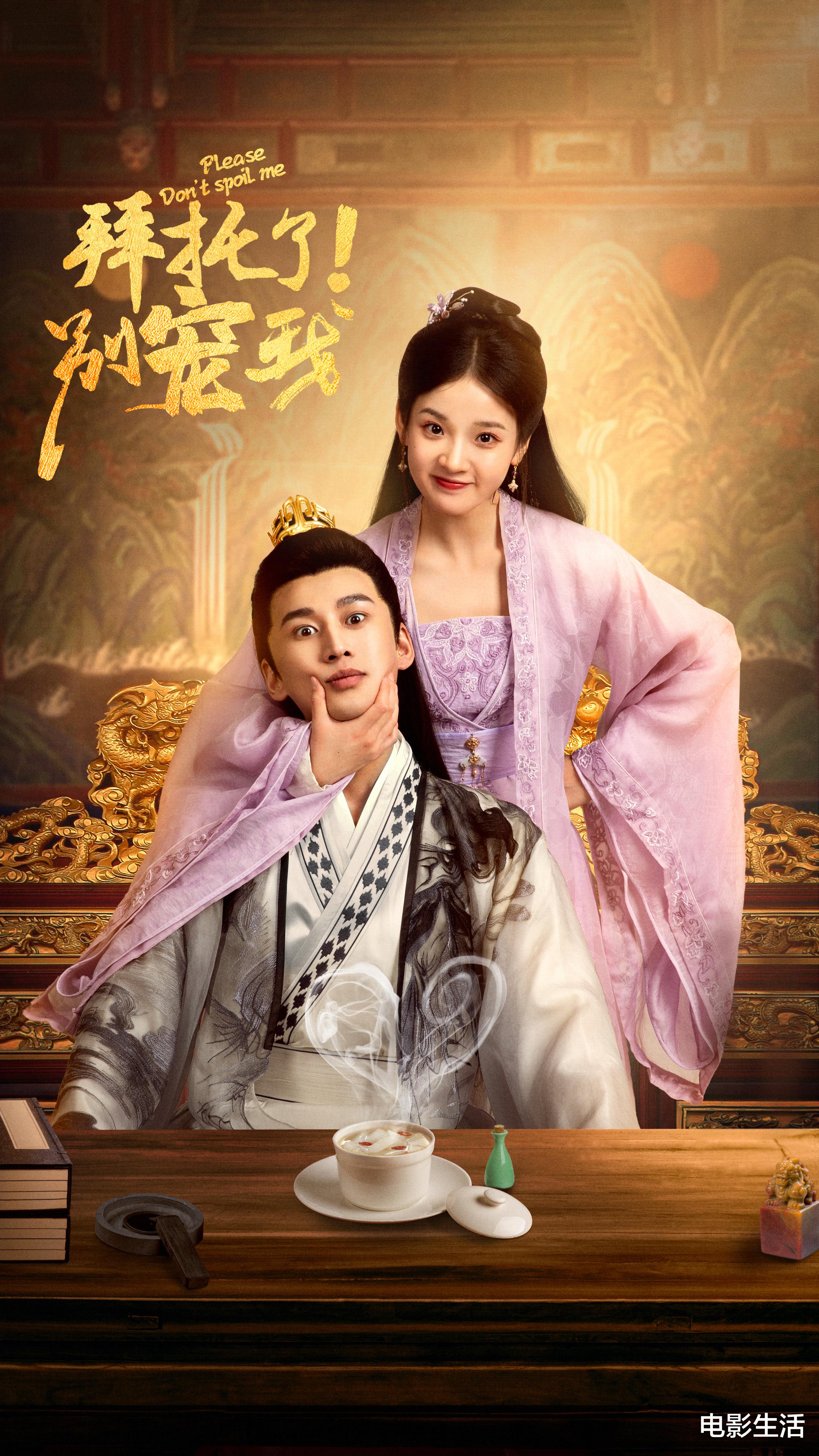 拜托了!别宠我|又刷到一部爆笑甜宠剧，一口气看完10集！女主被赞像林依晨