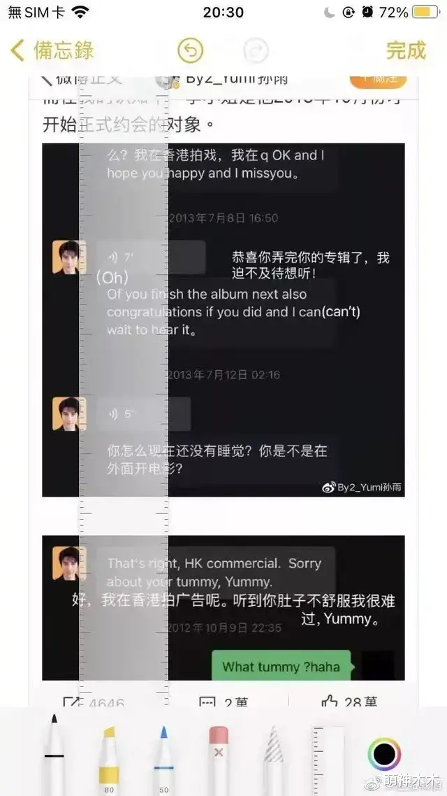 孙雨|太菜！孙雨硬刚李靓蕾被一记反杀，被扒疑似P图，陈建州围观点赞