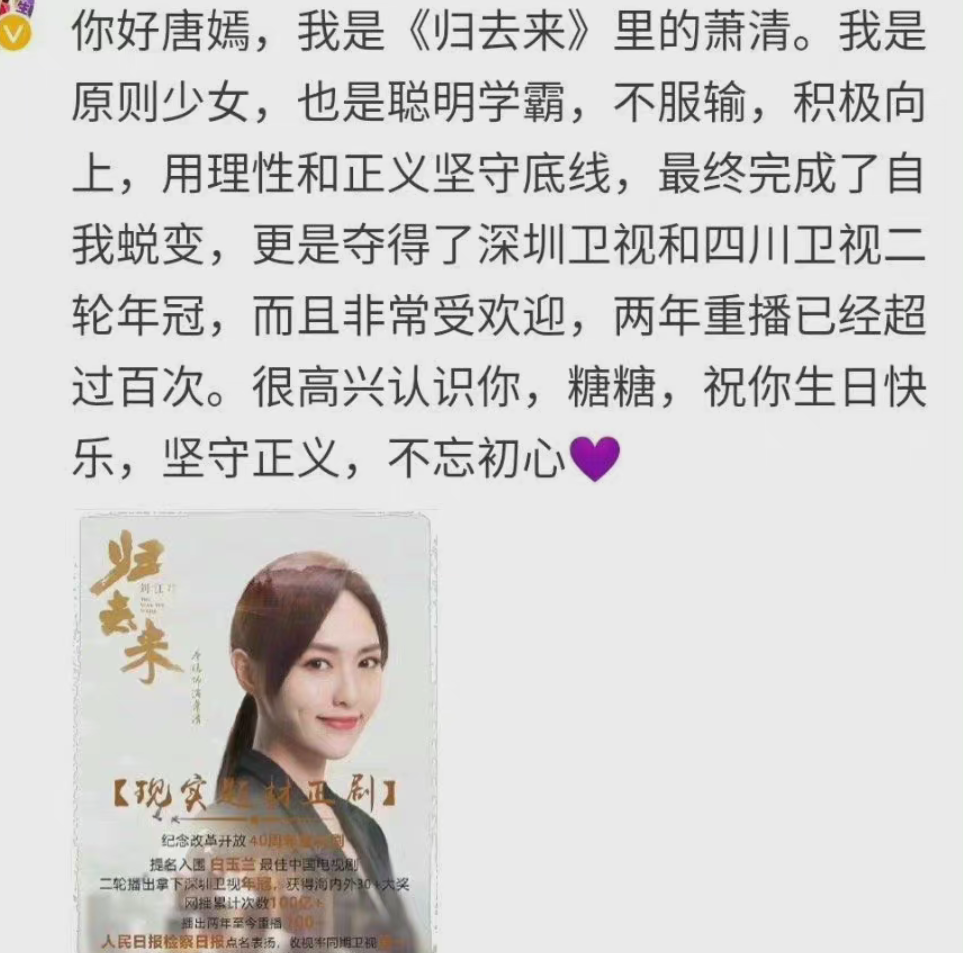 迪丽热巴|唐嫣生日评论区破防了