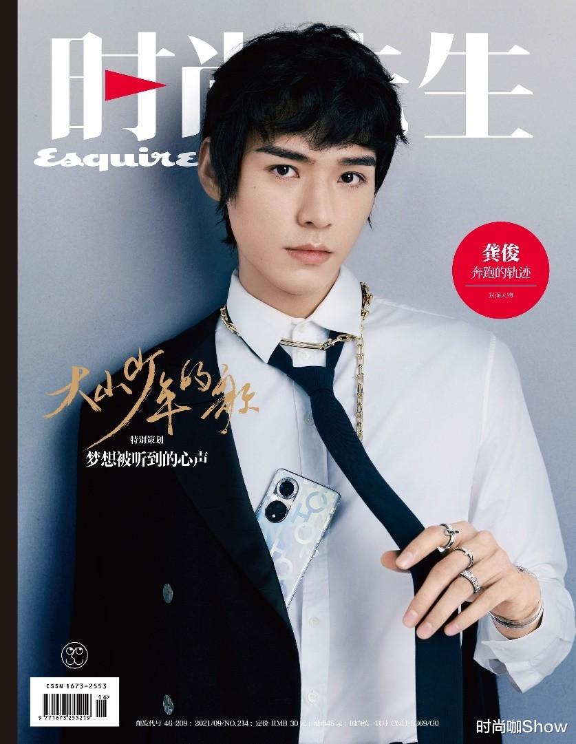 时尚咖Show|镜无止境，与龚俊一起，解读荣耀密码