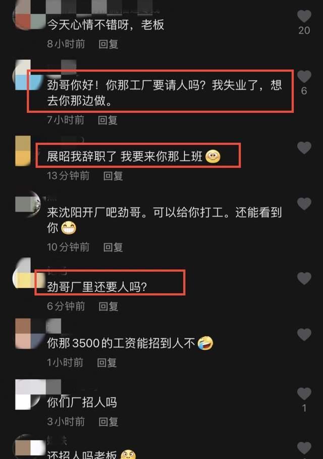 二师姐的花事心情 何家劲高情商回应争议!3500元底薪被嘲太低,失业者仍向其求工作