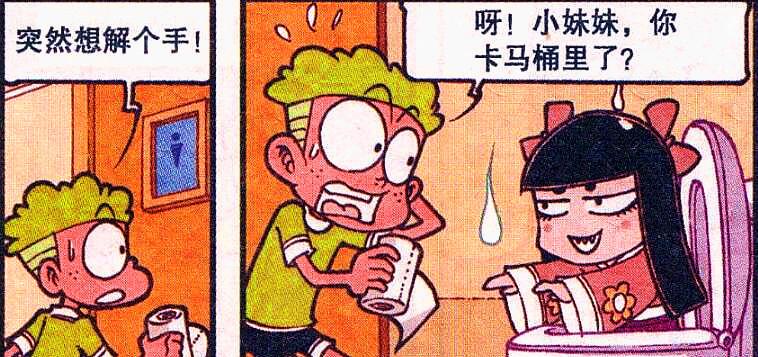 阿星|“奇幻鬼屋”妙趣横生，老古帮花子洗头，阿星为贞子化妆