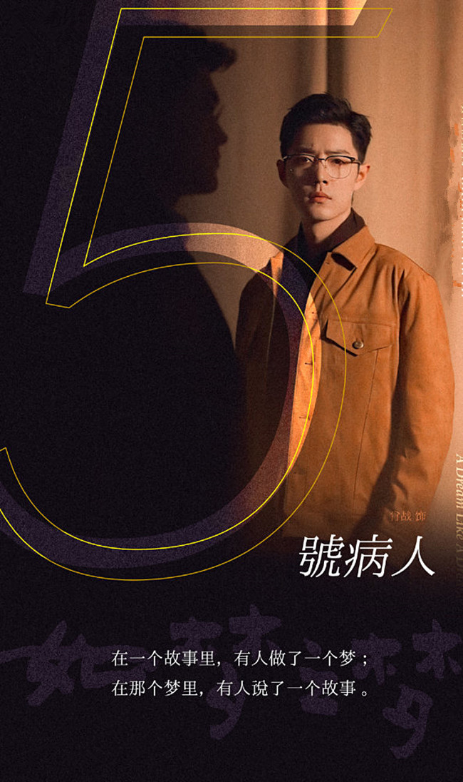 肖战|肖战刚进组拍《玉骨遥》，《如梦》彩排物料便流出，与女主像姐弟