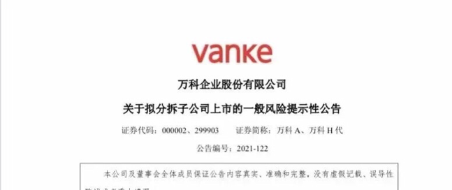 融创中国|警惕！大量房企正在抛弃房地产