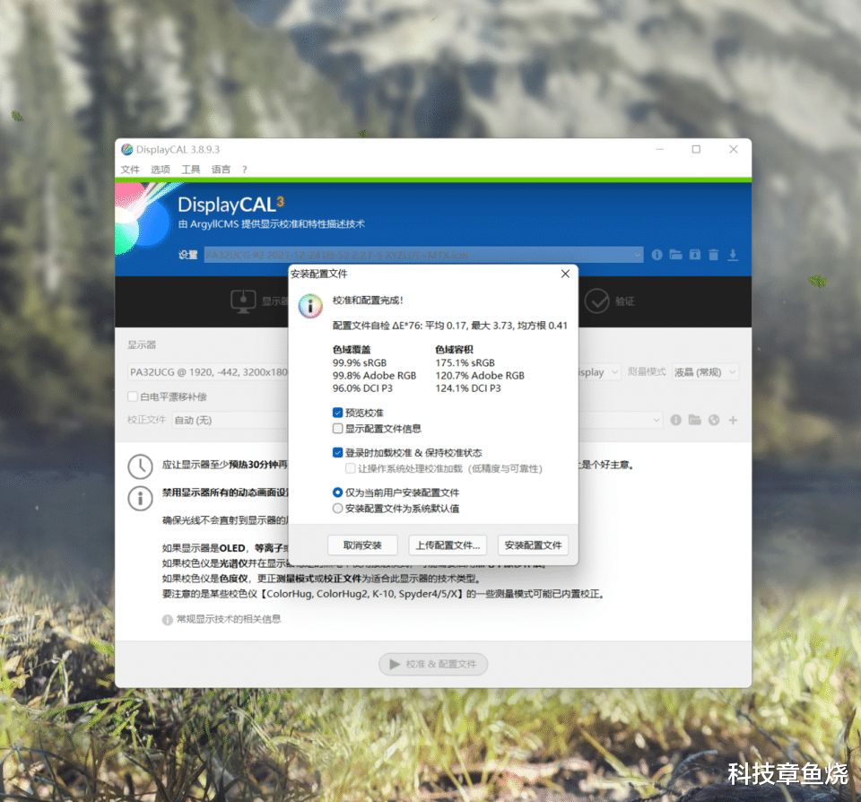 hdr|杜比视界认证的HDR创作旗舰，华硕PA32UCG体验