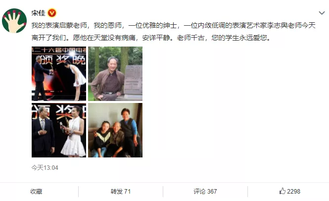 李志舆|痛心！知名老戏骨去世！李冰冰、宋佳、任泉发文…