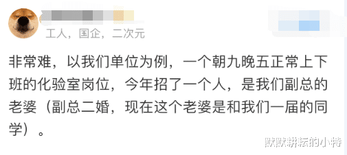求职|大家觉得普通本科毕业找工作难吗？一起看下最真实的分享哈！