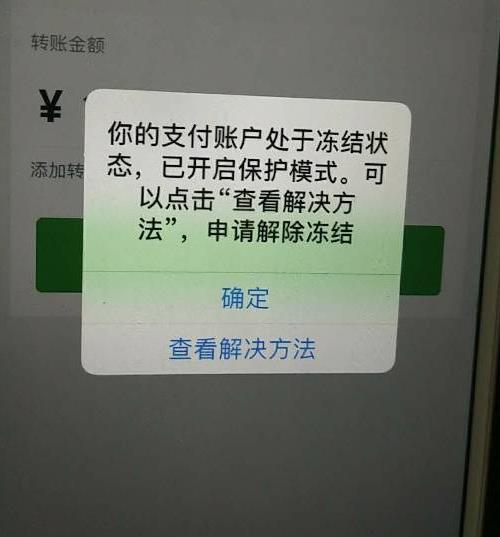微信|微信零钱被司法冻结,还能不能继续使用?什么时候会被划扣?